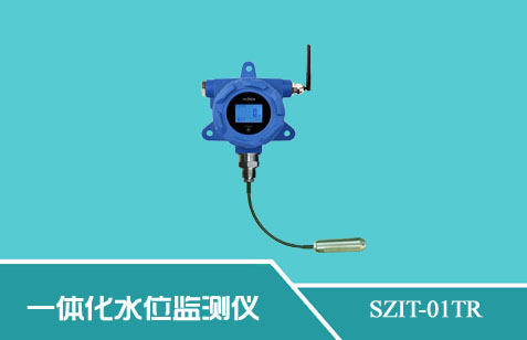 SZIT-01TR型一體化微功耗水位監(jiān)測(cè)儀